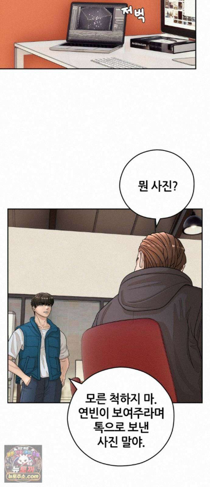 타임머신 만들기 2부 9화 10