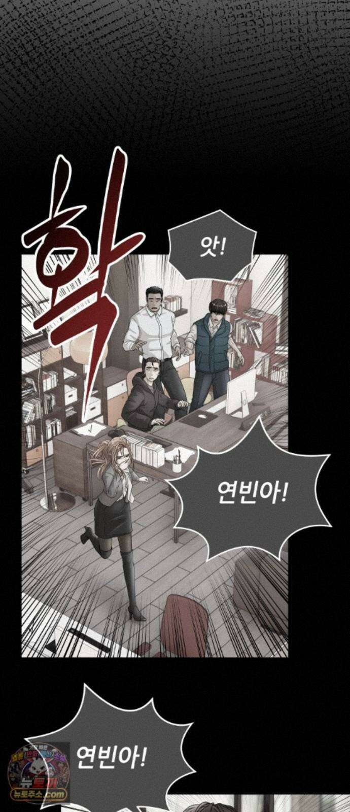 타임머신 만들기 2부 9화 14
