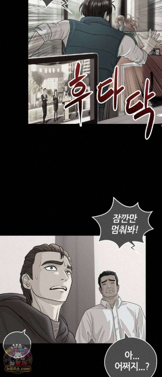 타임머신 만들기 2부 9화 15