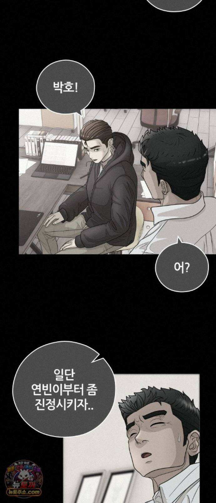 타임머신 만들기 2부 9화 16