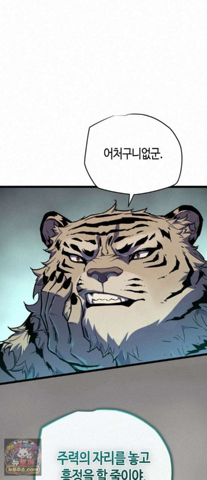 히든 특성 13개 들고 시작한다 33화 2