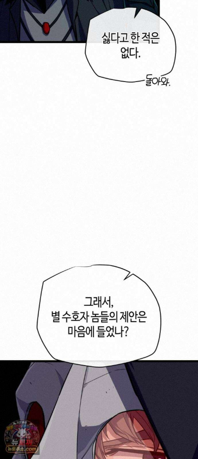히든 특성 13개 들고 시작한다 33화 5