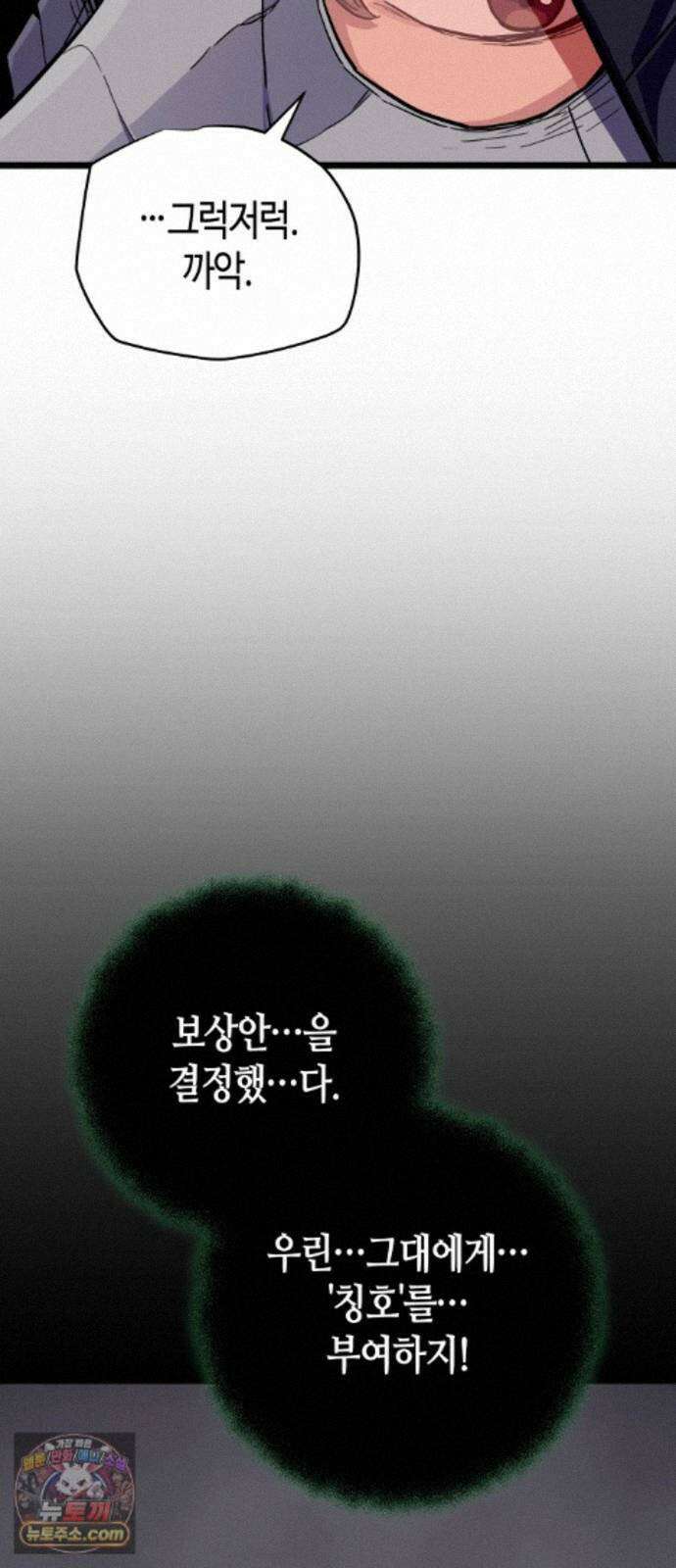 히든 특성 13개 들고 시작한다 33화 6