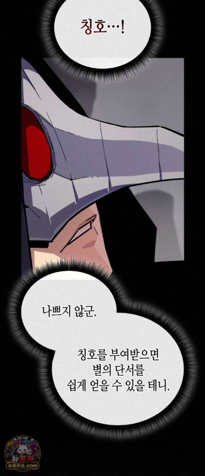히든 특성 13개 들고 시작한다 33화 8