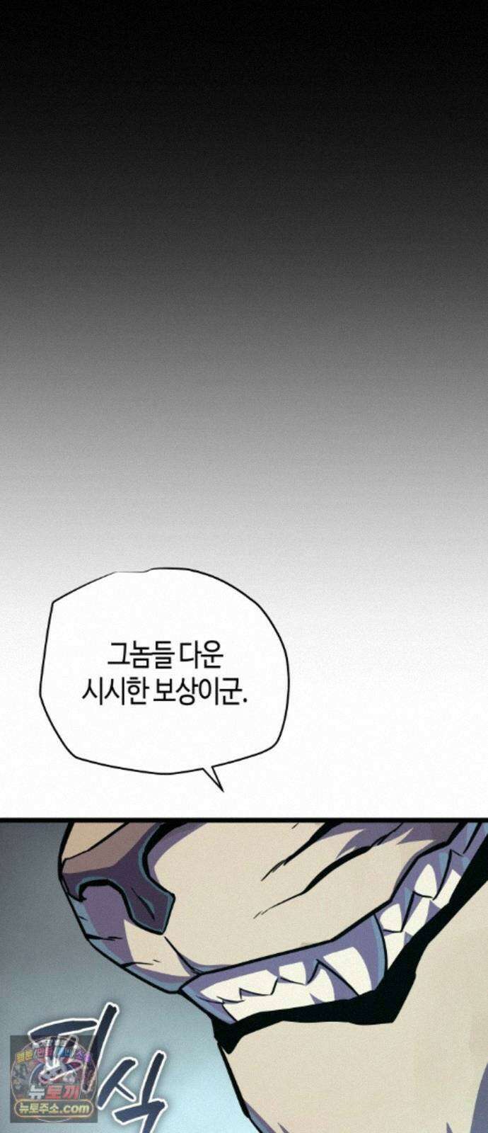 히든 특성 13개 들고 시작한다 33화 9