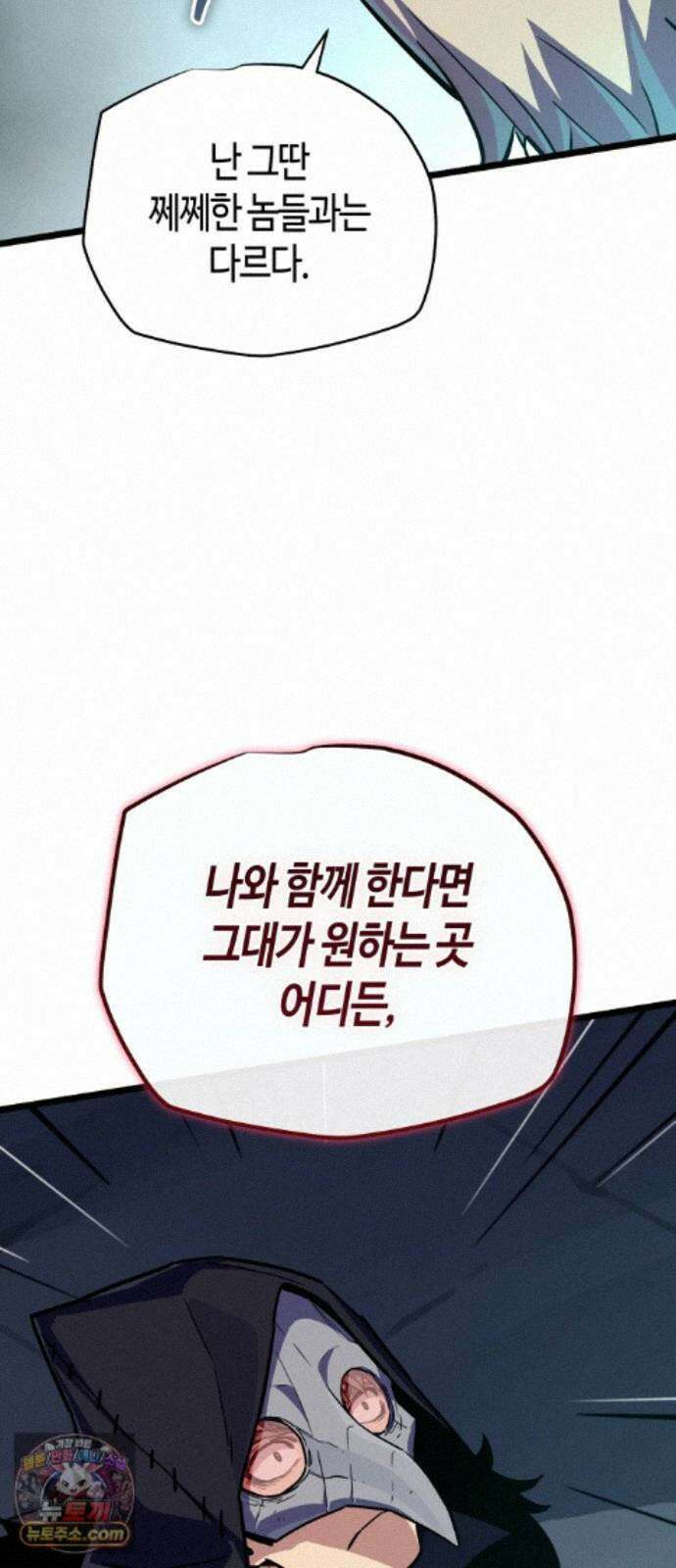 히든 특성 13개 들고 시작한다 33화 10