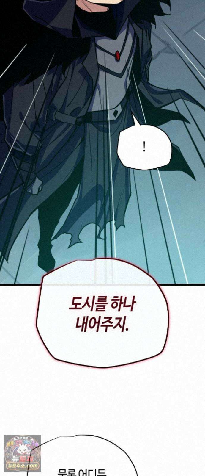 히든 특성 13개 들고 시작한다 33화 11