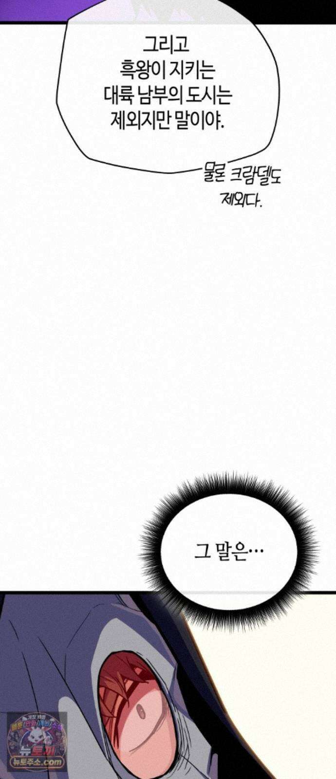 히든 특성 13개 들고 시작한다 33화 13