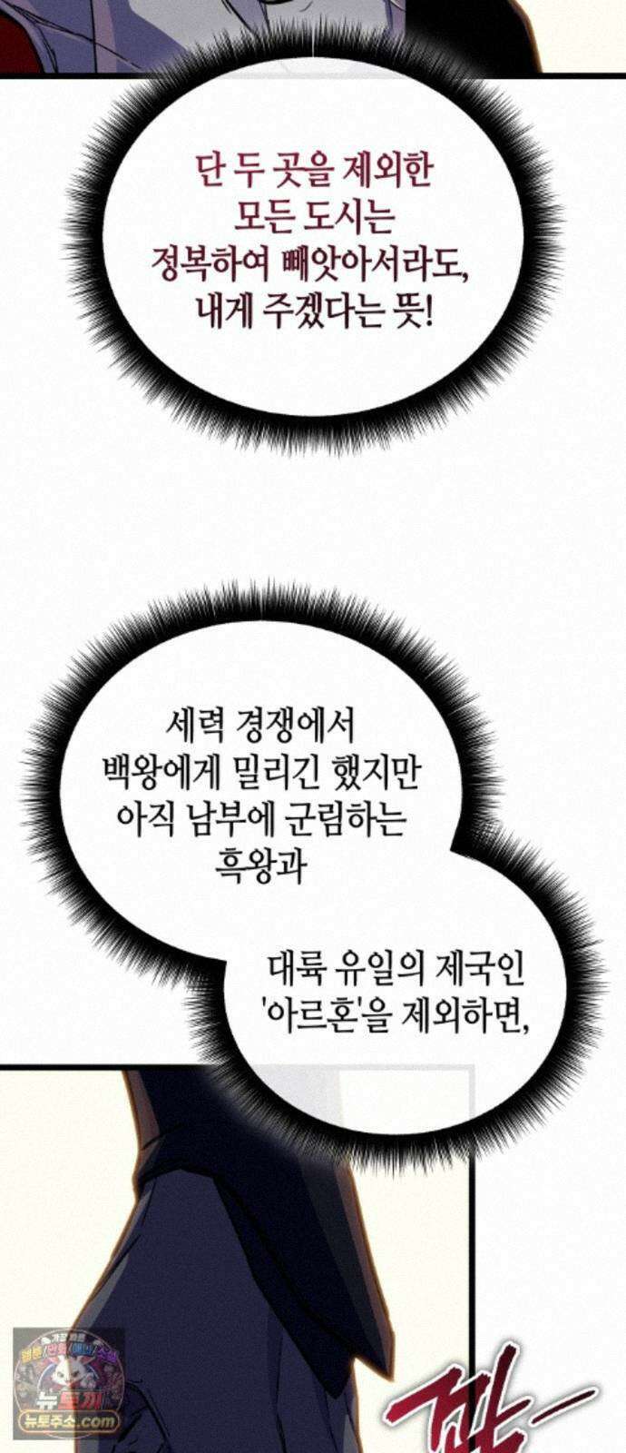 히든 특성 13개 들고 시작한다 33화 14