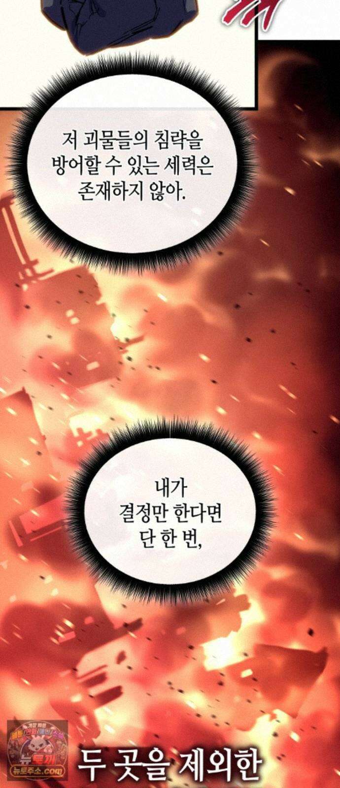 히든 특성 13개 들고 시작한다 33화 15