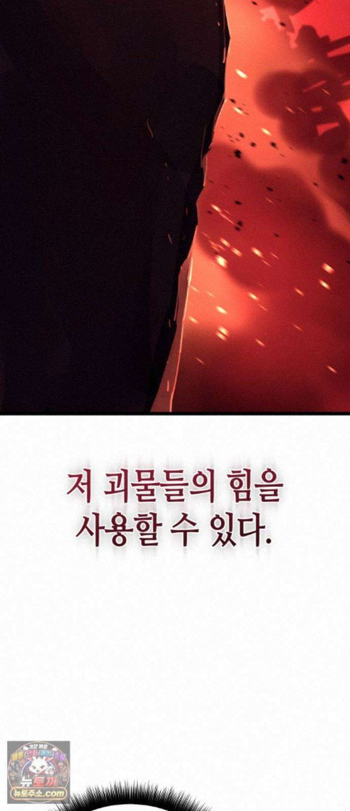 히든 특성 13개 들고 시작한다 33화 17