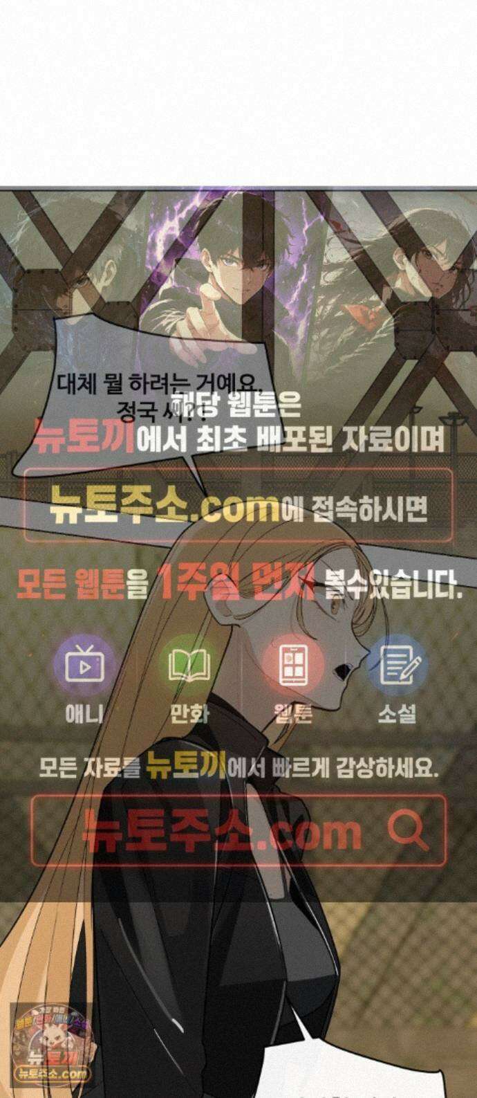 아포칼립스를 걷는 우체부 23화 625분의 1 1