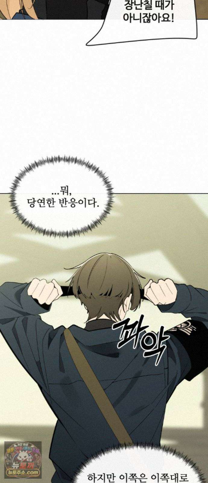 아포칼립스를 걷는 우체부 23화 625분의 1 2