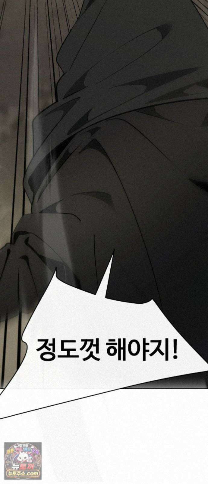 아포칼립스를 걷는 우체부 23화 625분의 1 10