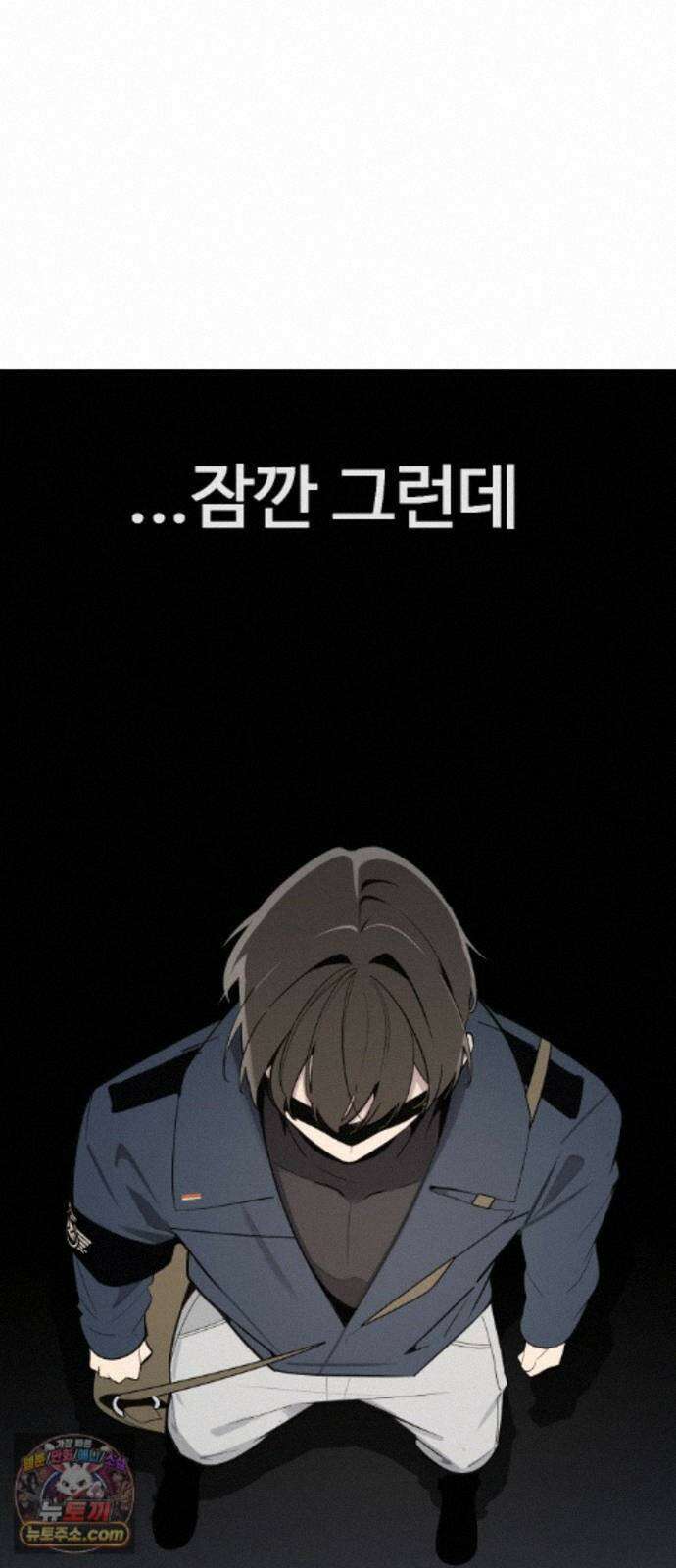 아포칼립스를 걷는 우체부 23화 625분의 1 11