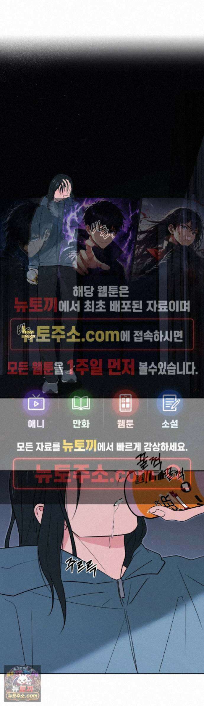 미인이 좋아! 16화 1