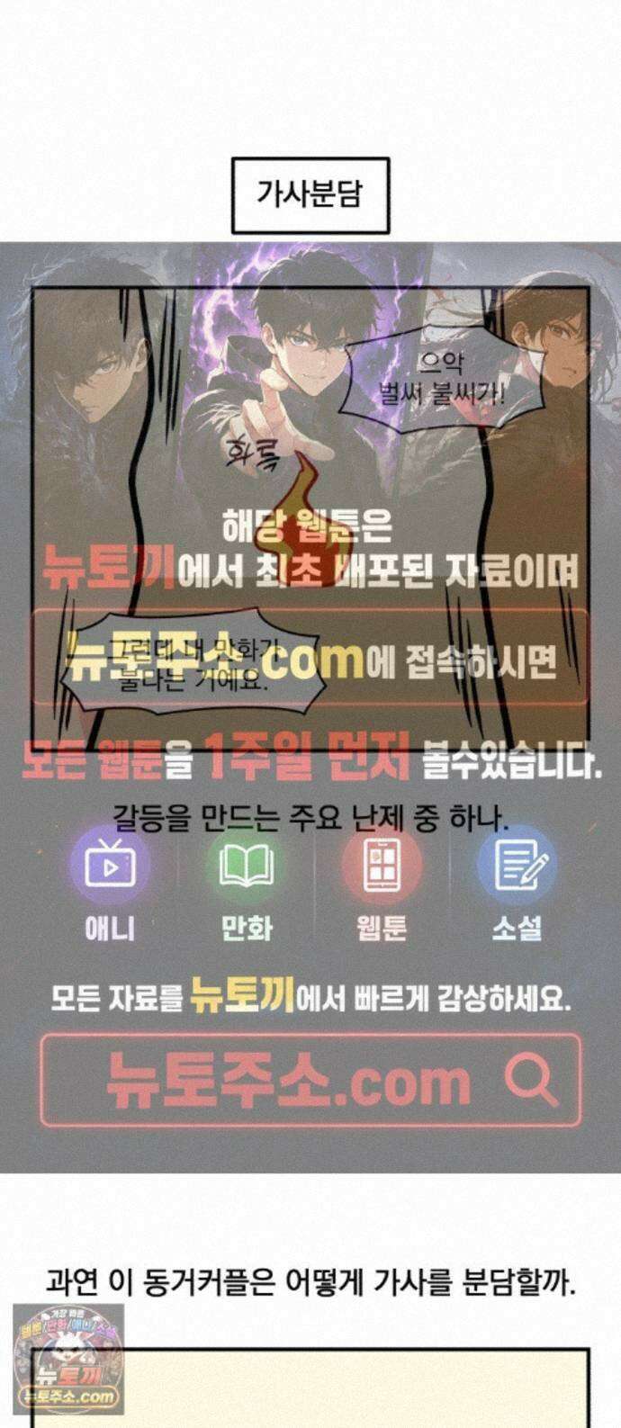 커플이상 부부미만 17화 - 가사 분담하기 1