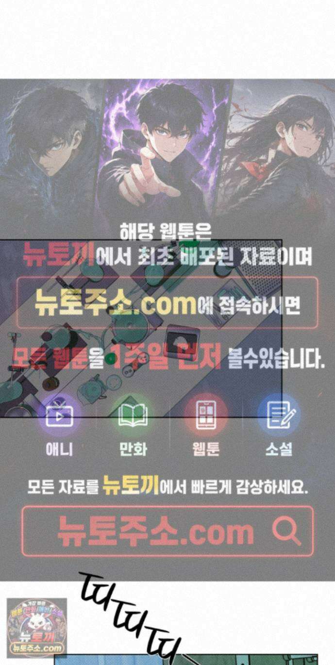 트러스트폴 13화 1