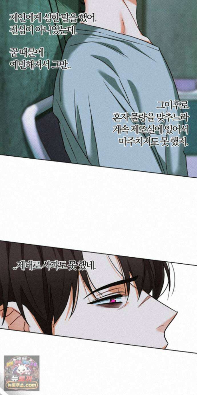 트러스트폴 13화 5