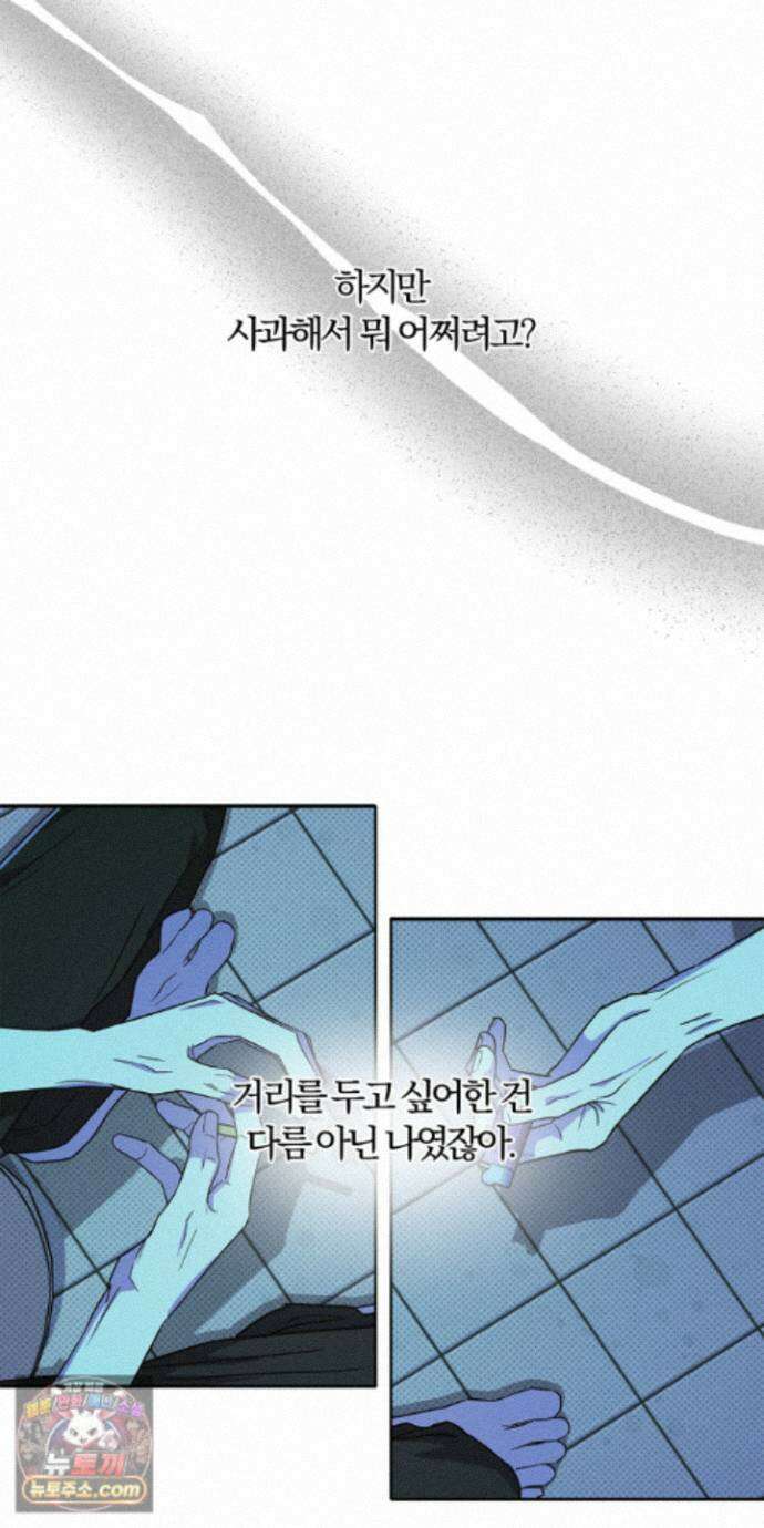 트러스트폴 13화 6
