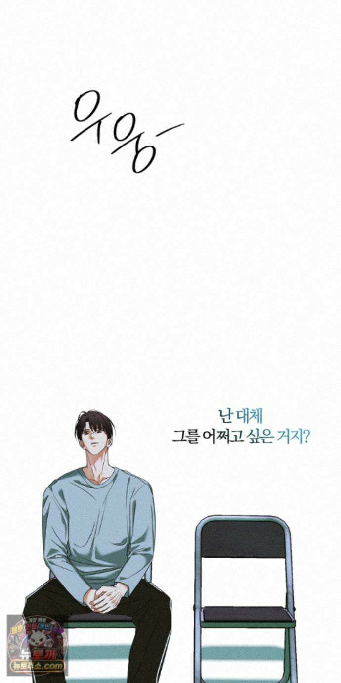 트러스트폴 13화 7