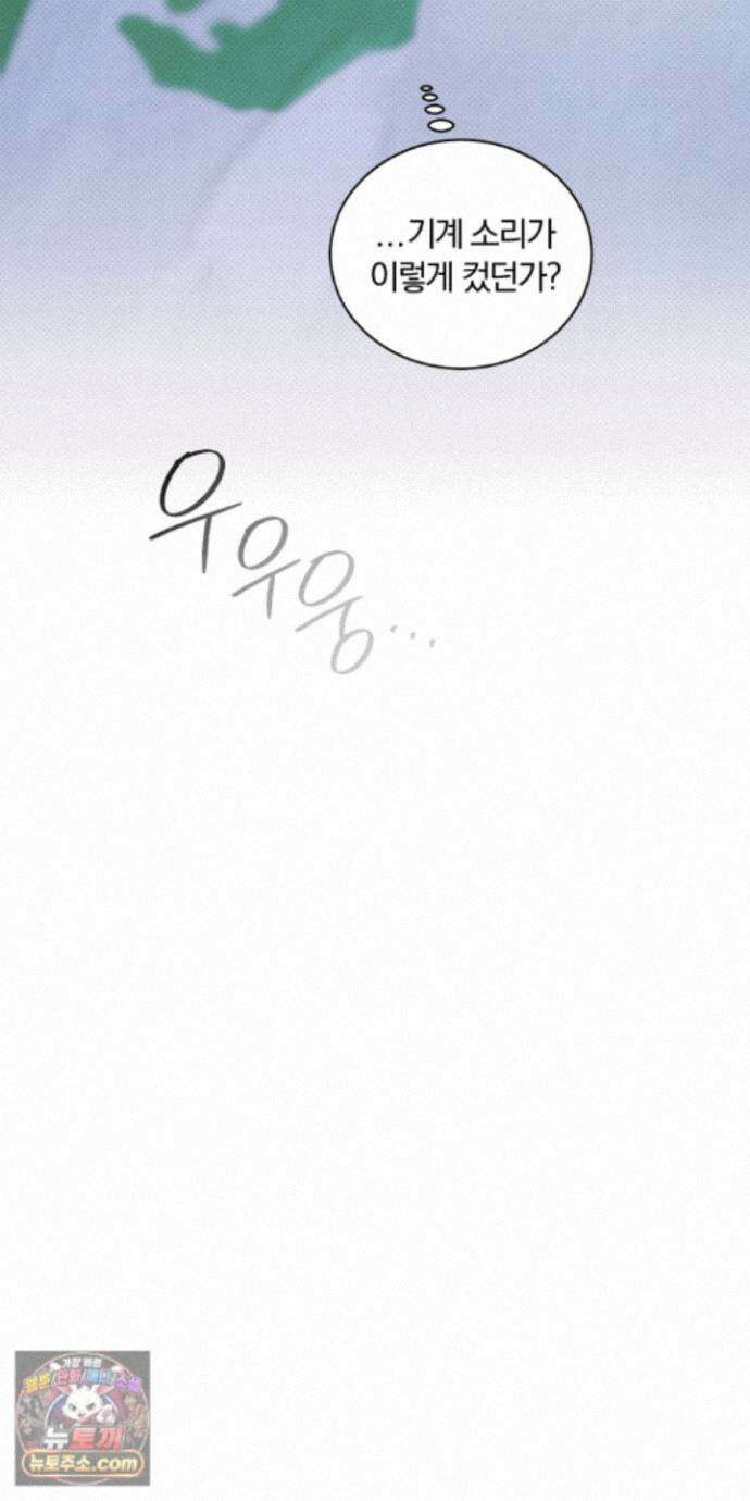 트러스트폴 13화 10