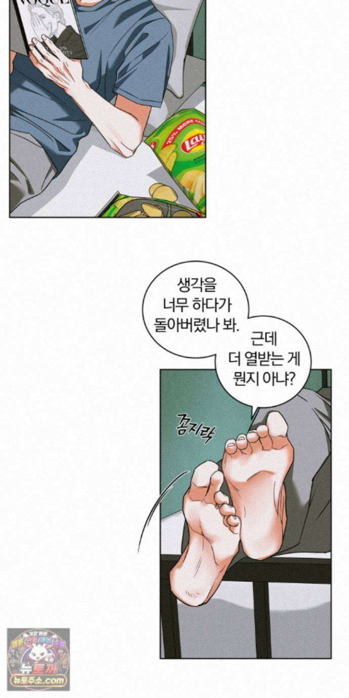 트러스트폴 13화 12