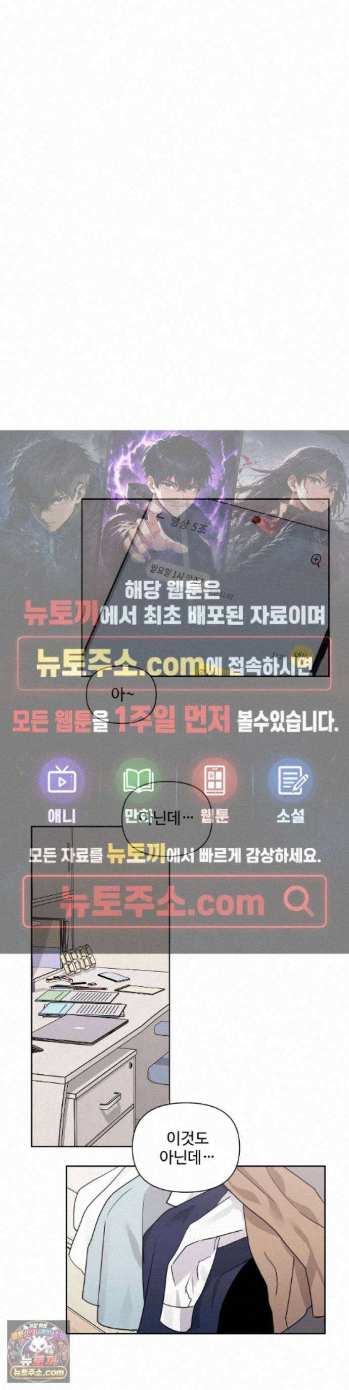 나만 모르는 룸메이트 12화 1