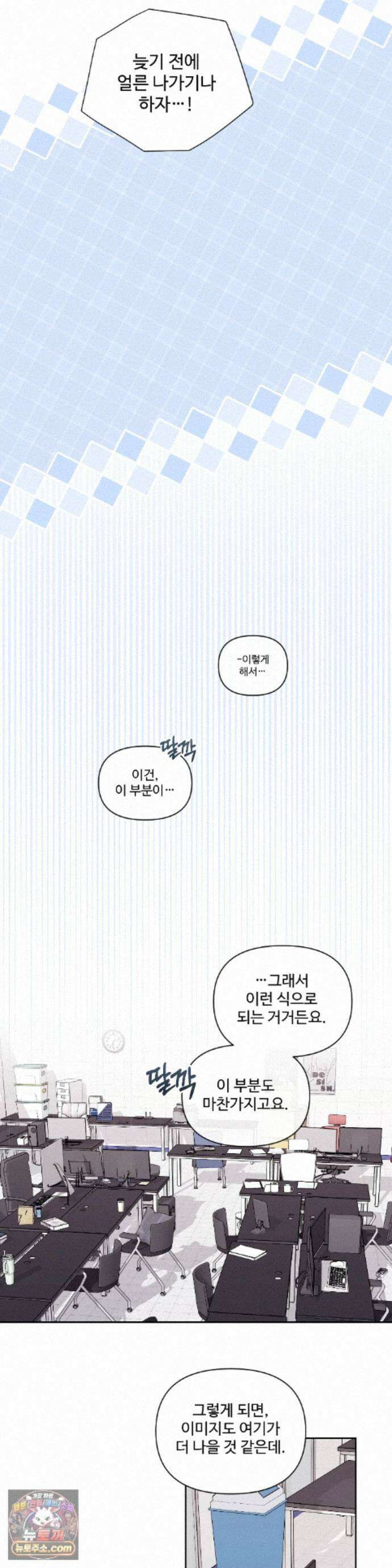 나만 모르는 룸메이트 12화 3