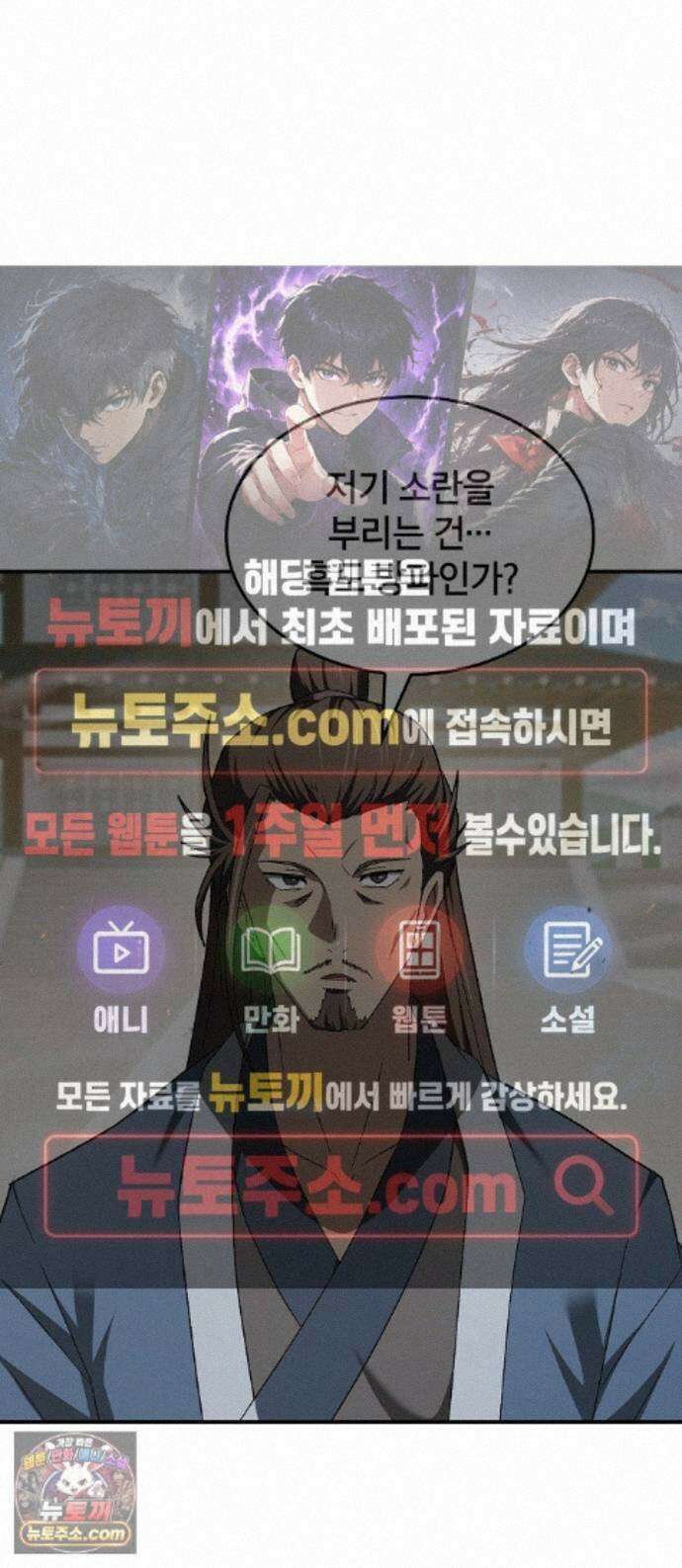 현질무신 17화 1