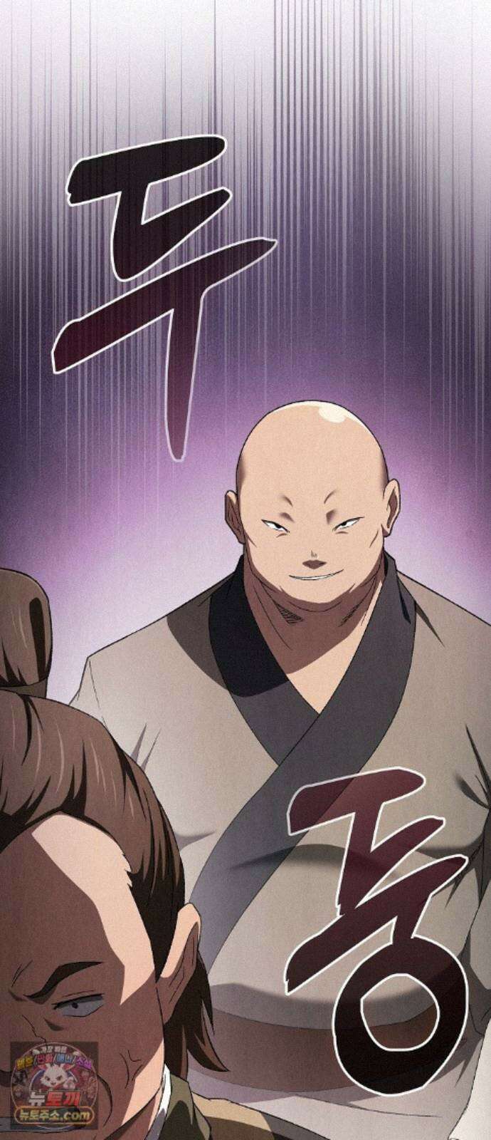 현질무신 17화 4