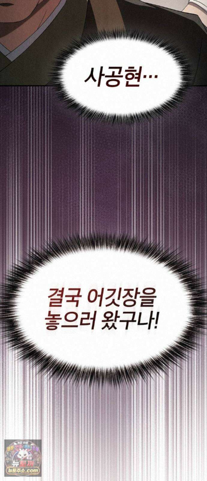 현질무신 17화 5