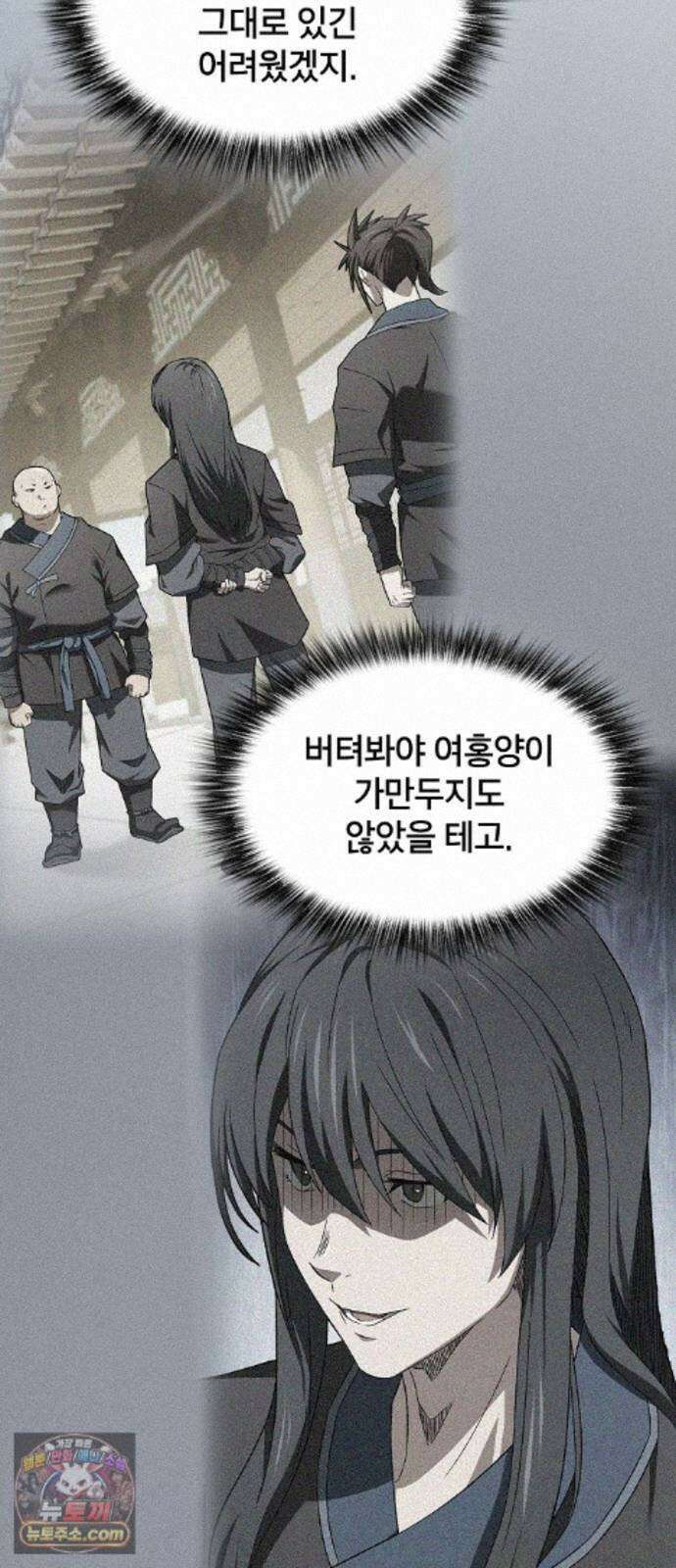 현질무신 17화 7