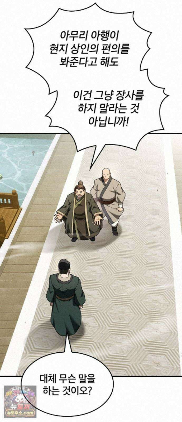 현질무신 17화 10