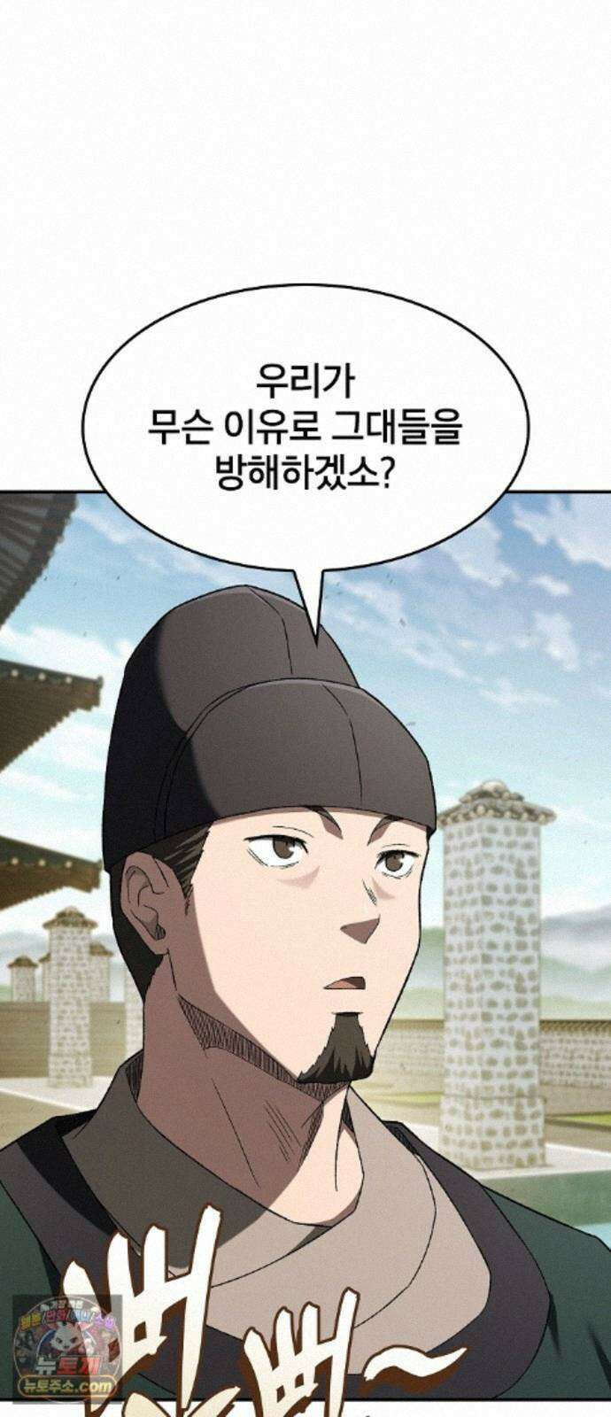 현질무신 17화 11