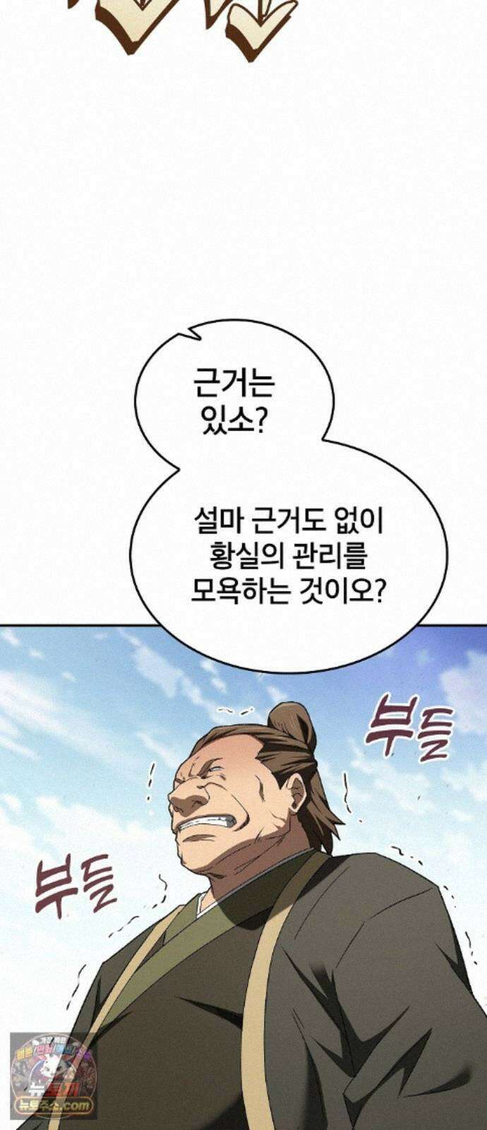 현질무신 17화 12