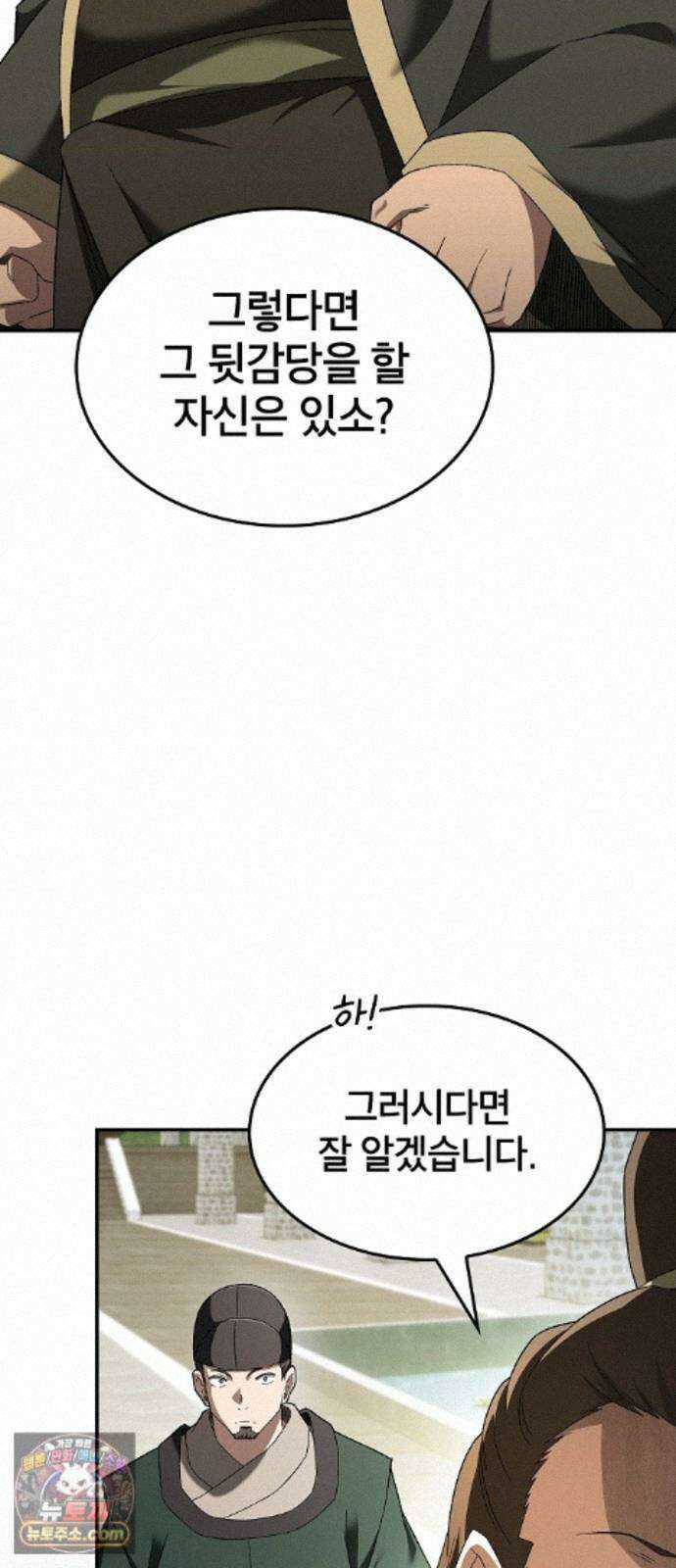 현질무신 17화 13