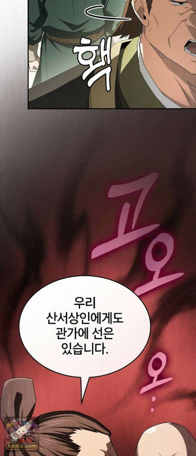 현질무신 17화 14