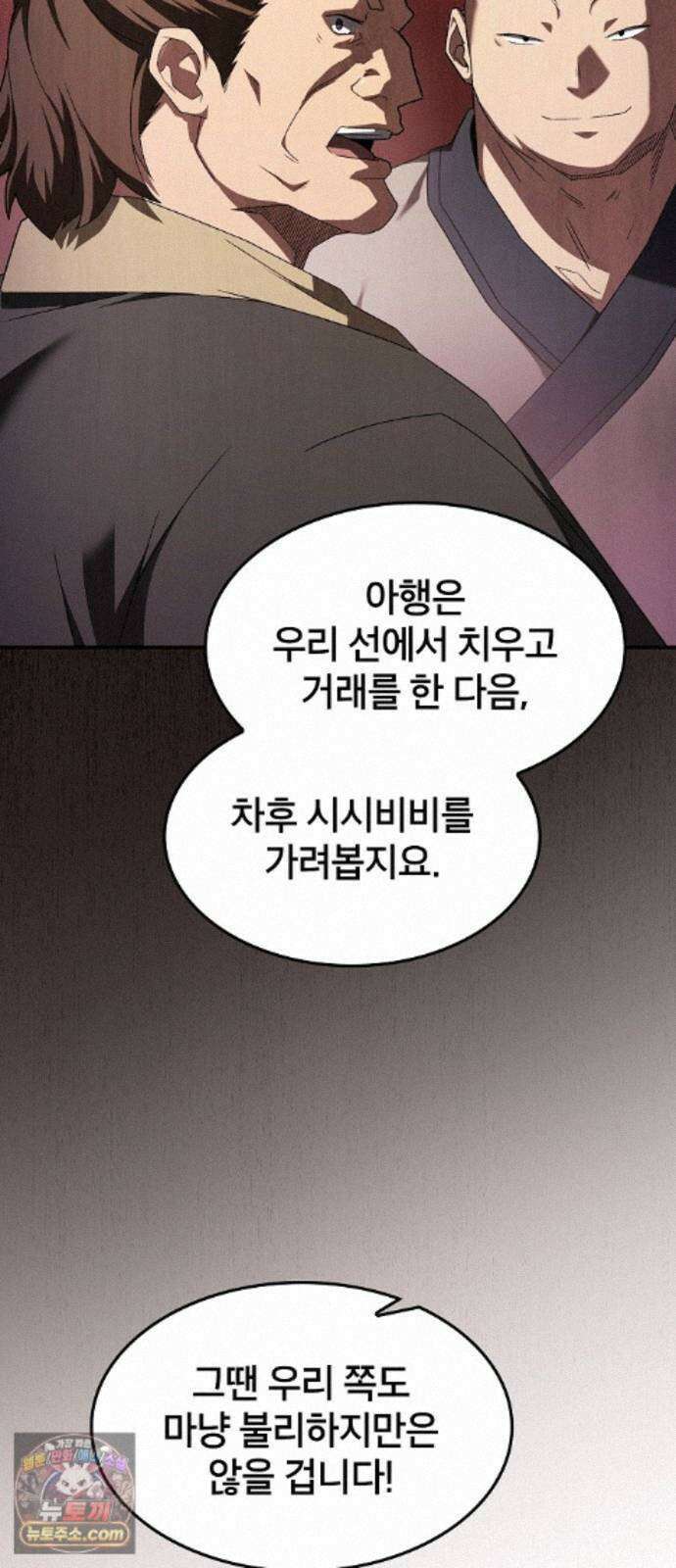 현질무신 17화 15