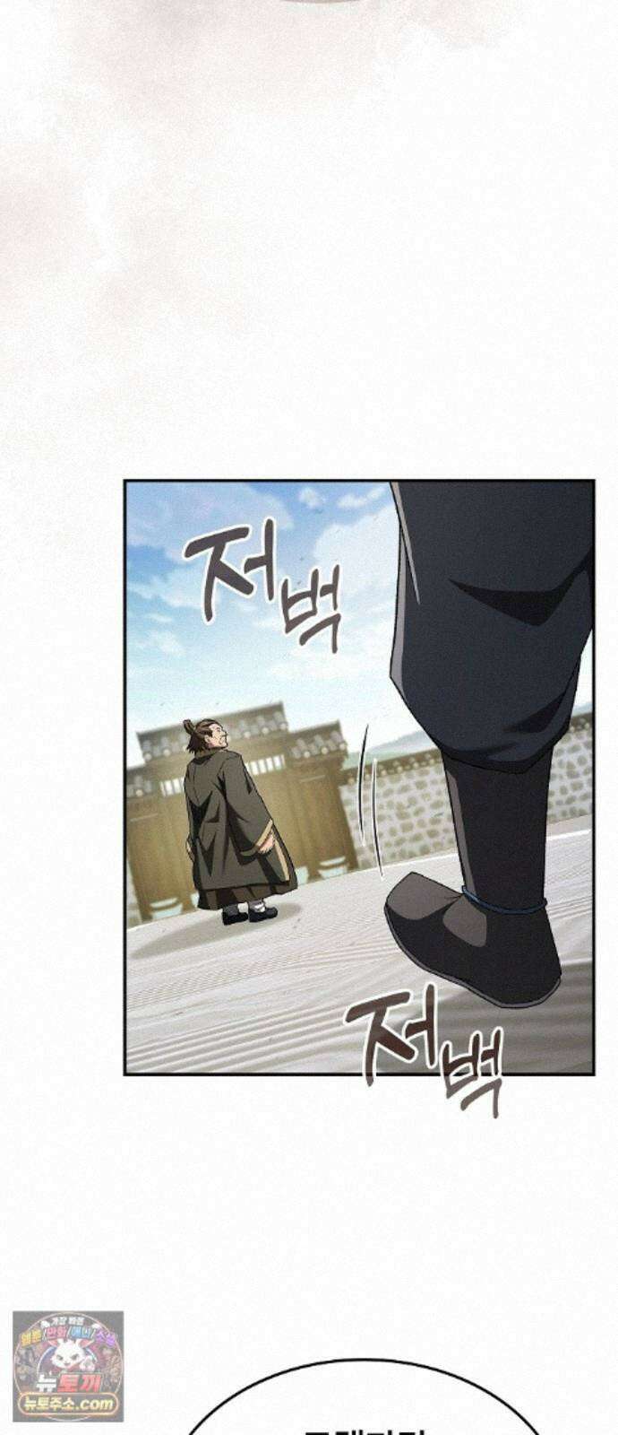 현질무신 17화 17