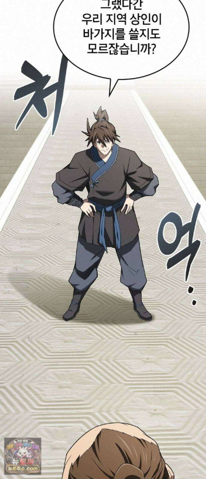 현질무신 17화 18