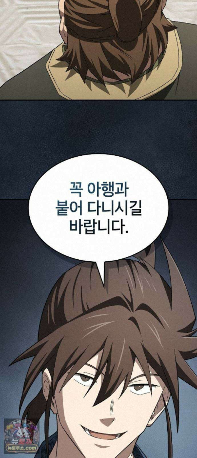 현질무신 17화 19