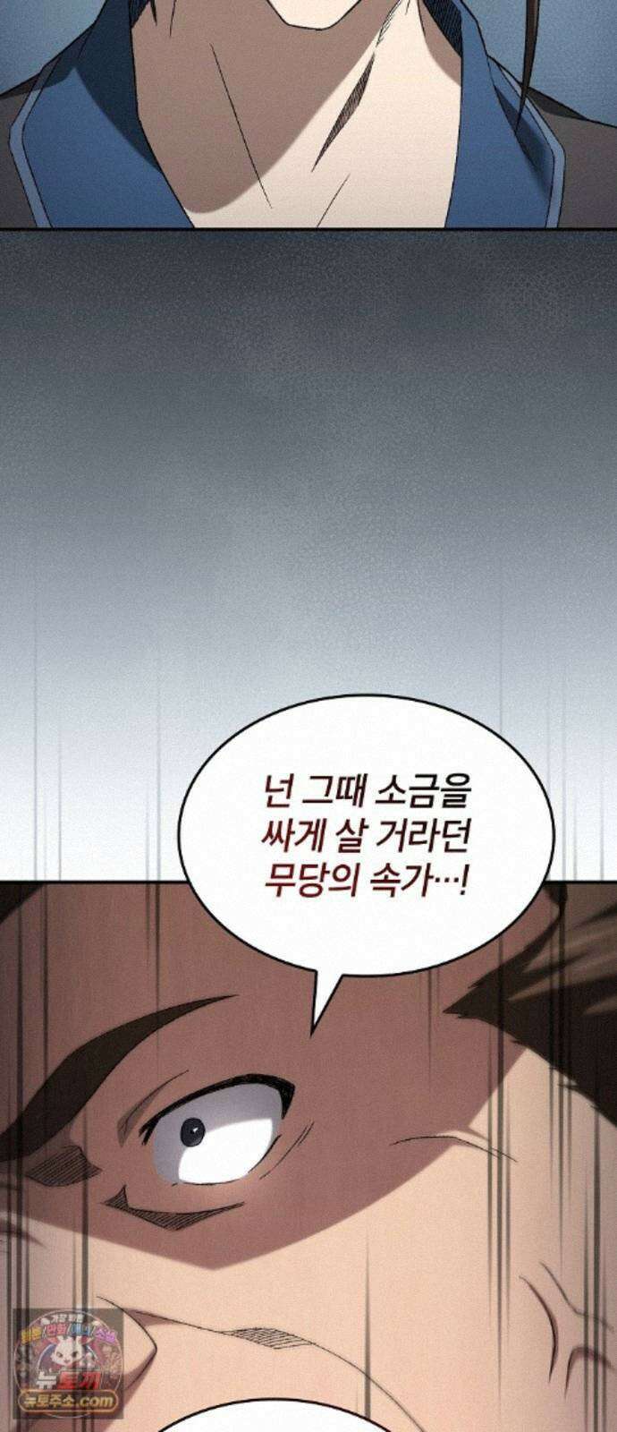현질무신 17화 20