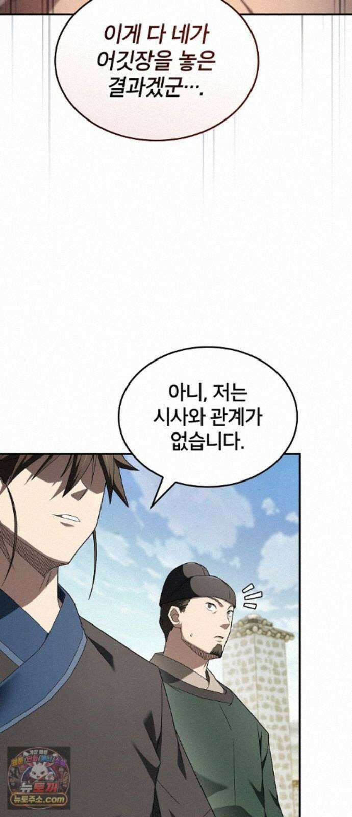 현질무신 17화 21