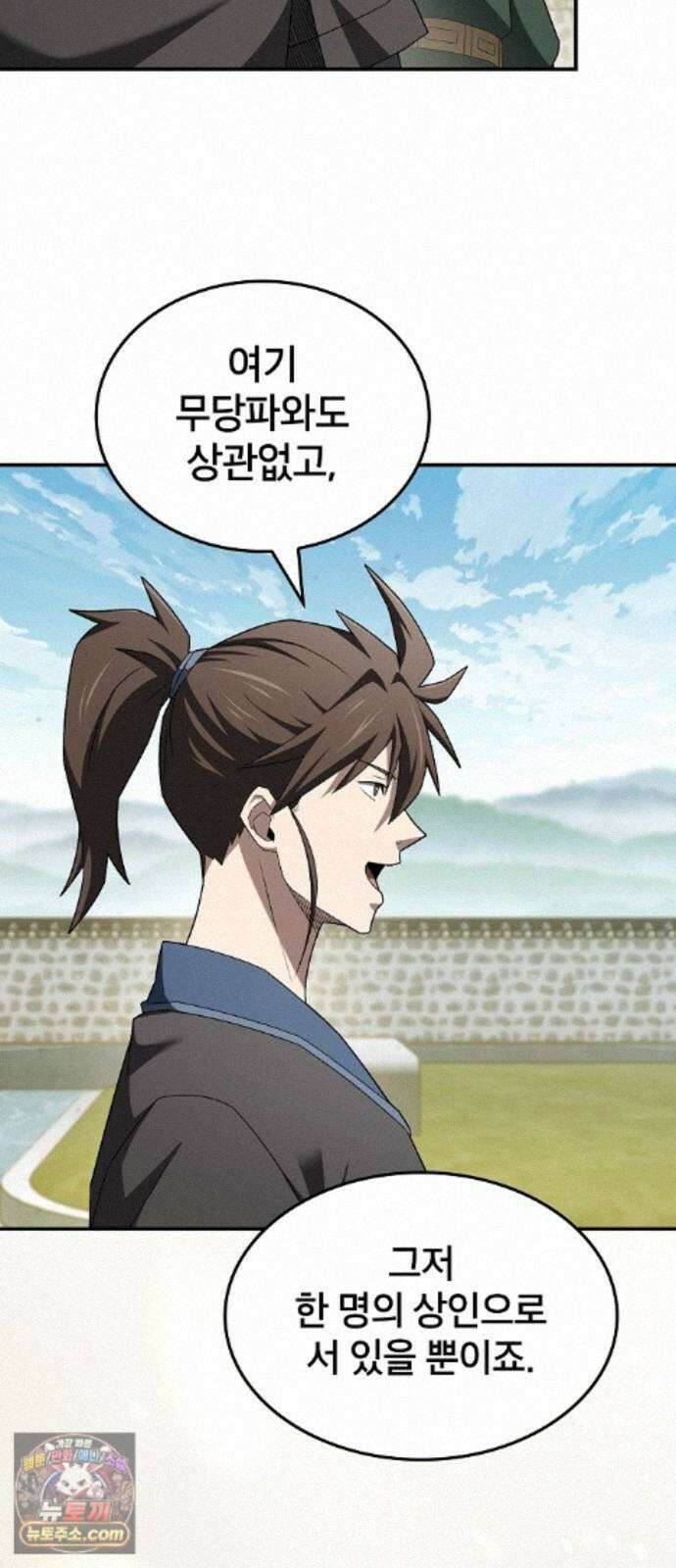 현질무신 17화 22