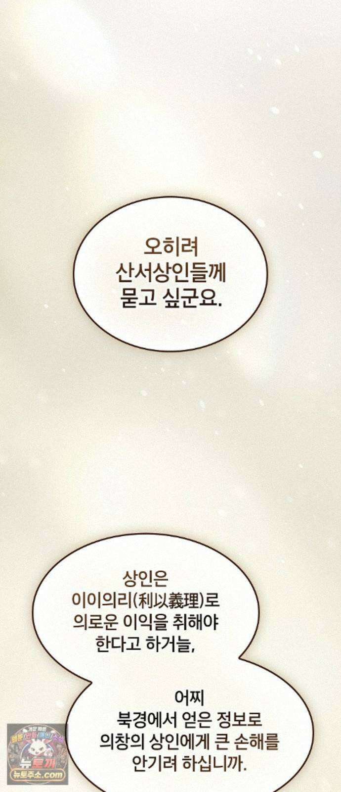 현질무신 17화 23