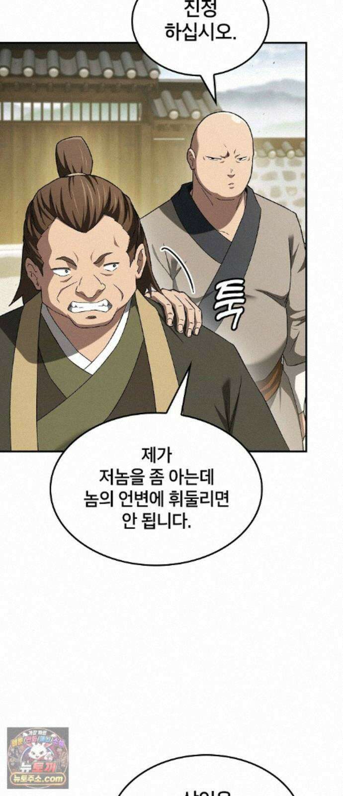 현질무신 17화 25