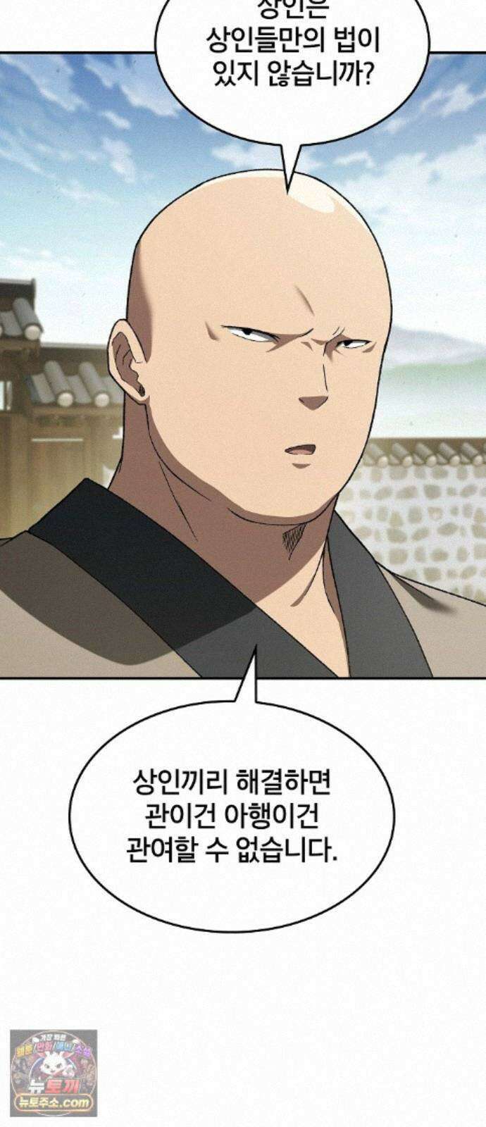 현질무신 17화 26