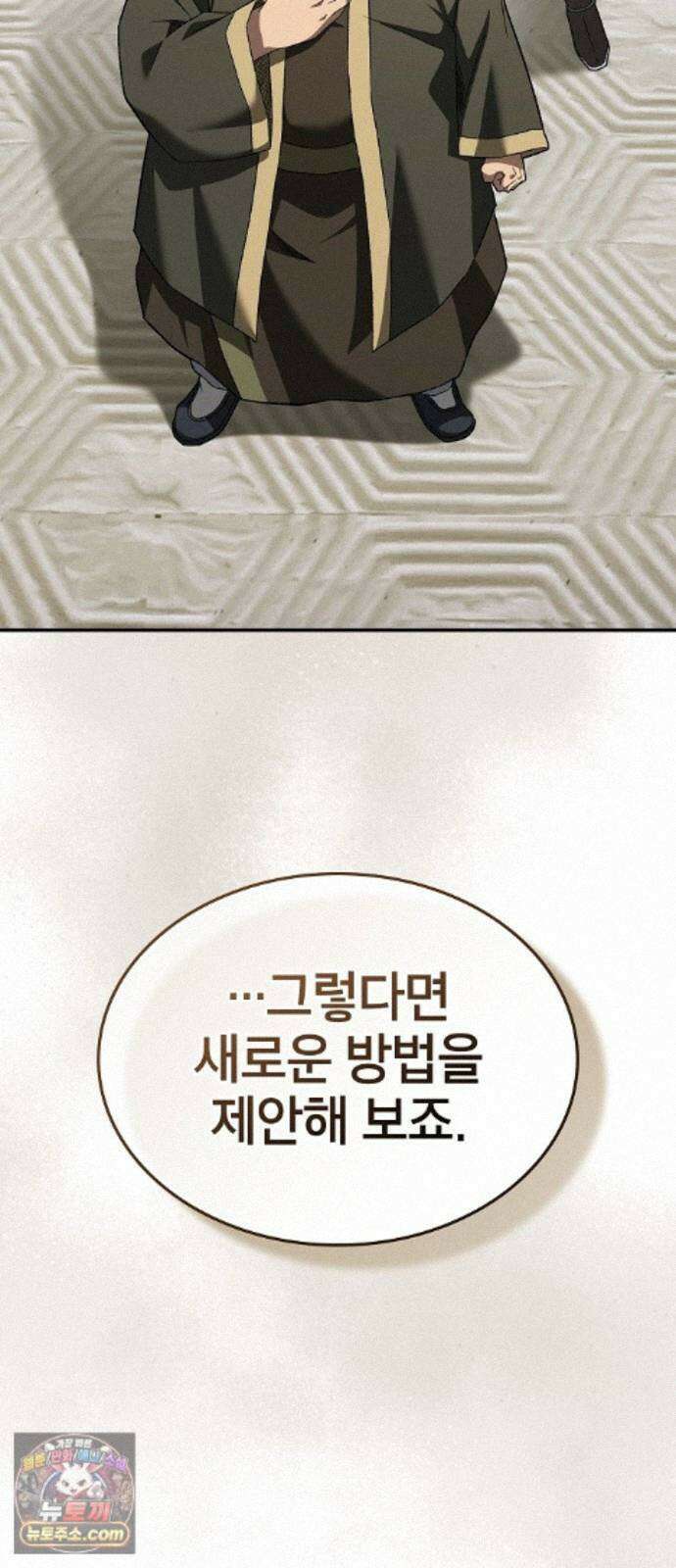 현질무신 17화 29