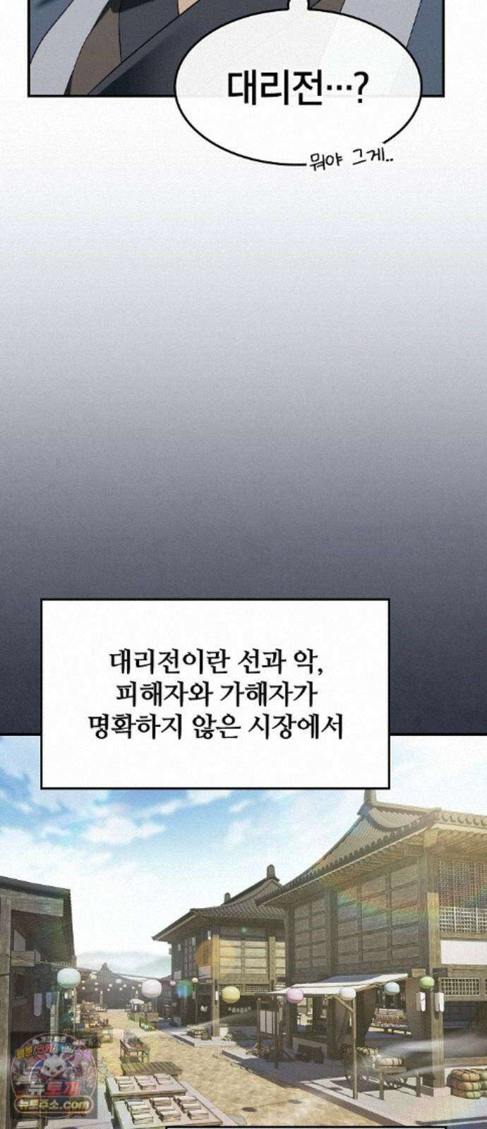 현질무신 17화 35